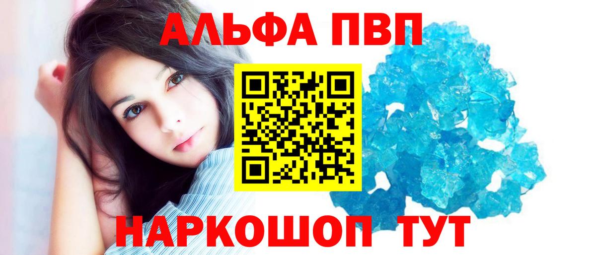 купить наркоту  Альфа ПВП  А ПВП кристаллы  APVP кристаллы  Вход с VPN  Alfa_PVP Crystall  Ливны 