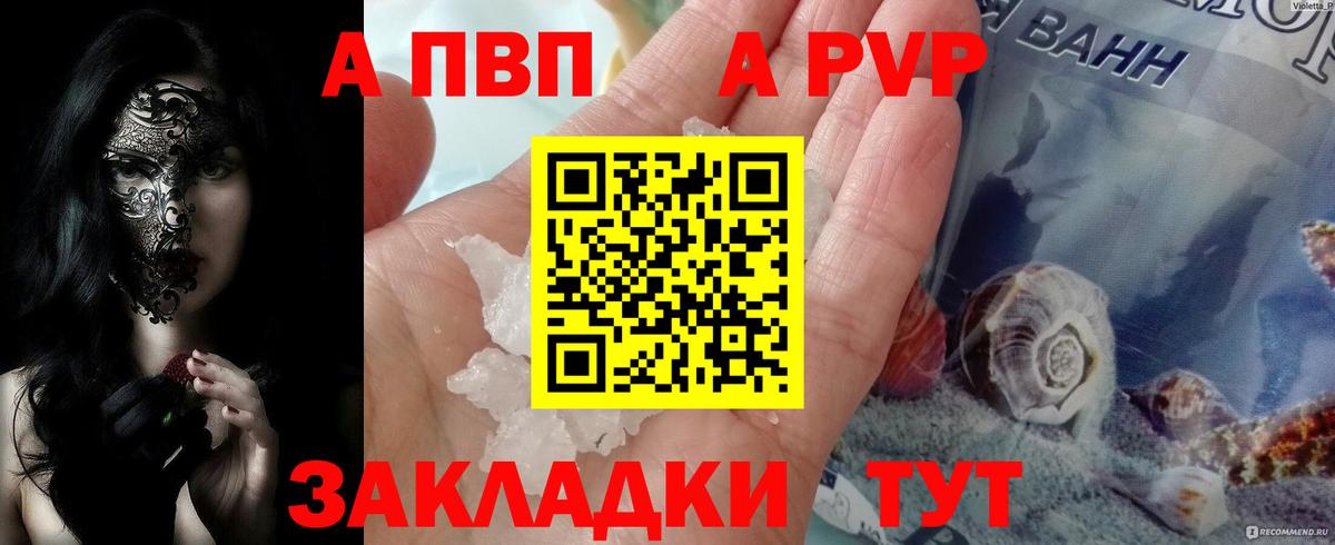 A PVP мука Ливны