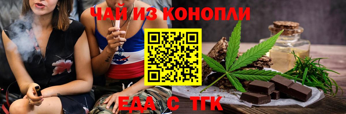 Ливны  Cannafood конопля  Вход с VPN 