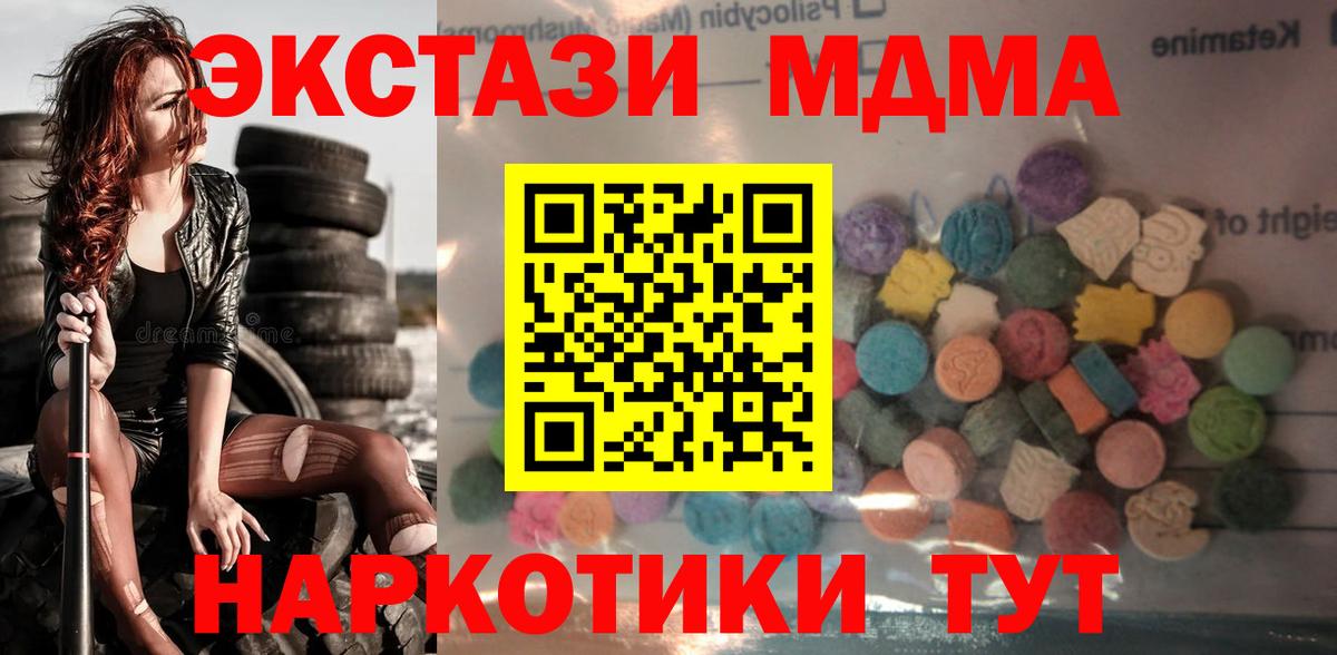 Ливны  наркотики  Вход с VPN  ЭКСТАЗИ MDMA  Экстази DUBAI 