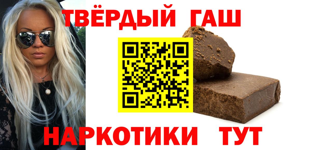 Гашиш Cannabis Ливны