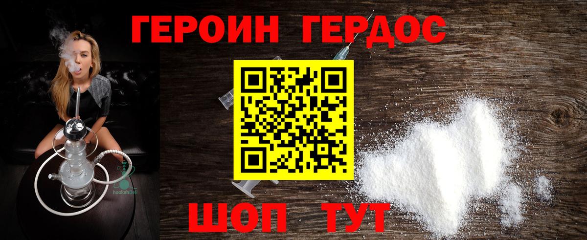 ГЕРОИН VHQ  Героин  Ливны  Вход с VPN 