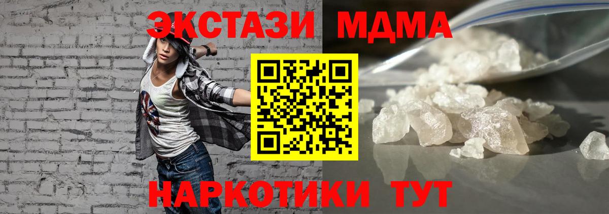 MDMA Molly  Вход с VPN  МДМА  МДМА crystal  Ливны 