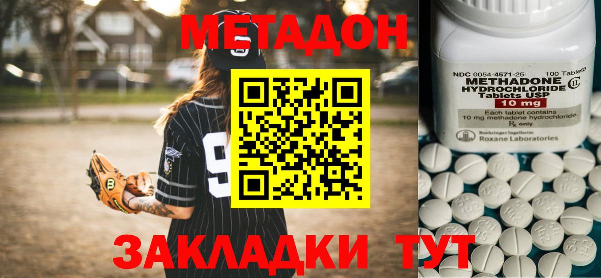 Ливны  Метадон кристалл  Вход с VPN 