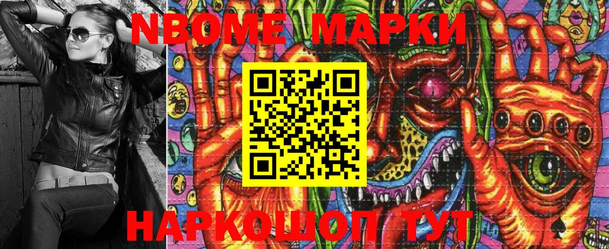 Марки N-bome 1,8мг  купить закладку  Ливны  Марки N-bome 1,8мг  Вход с VPN 