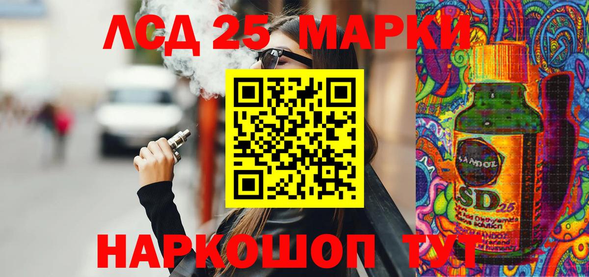 Марки N-bome 1,8мг Ливны