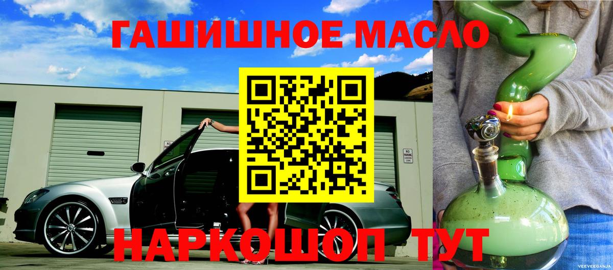 Дистиллят ТГК гашишное масло  Вход с VPN  ТГК вейп  Ливны 