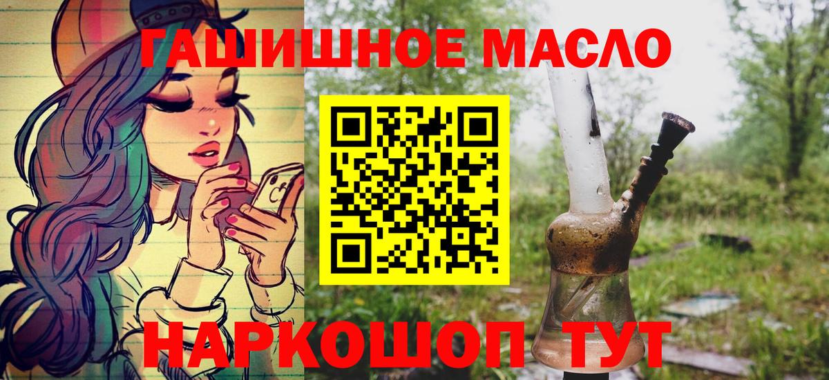 ТГК вейп с тгк Ливны