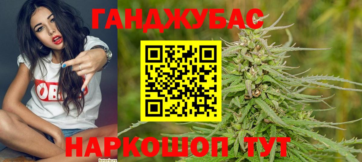 Конопля Bruce Banner Ливны