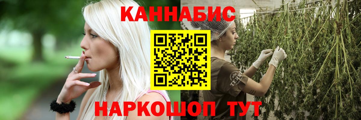 МАРИХУАНА тримм  Вход с VPN  Канабис THC 21%  Марихуана ГИДРОПОН  Ливны 